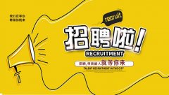<b>北京韩九科技发展有限公司-人才</b>