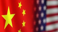 美国取消一系列对华限制性措施